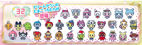 New Tamagotchi P's Announced