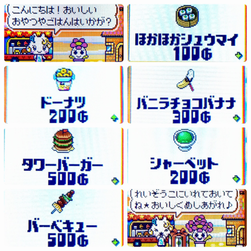 Adelheide - Tamagotchi P