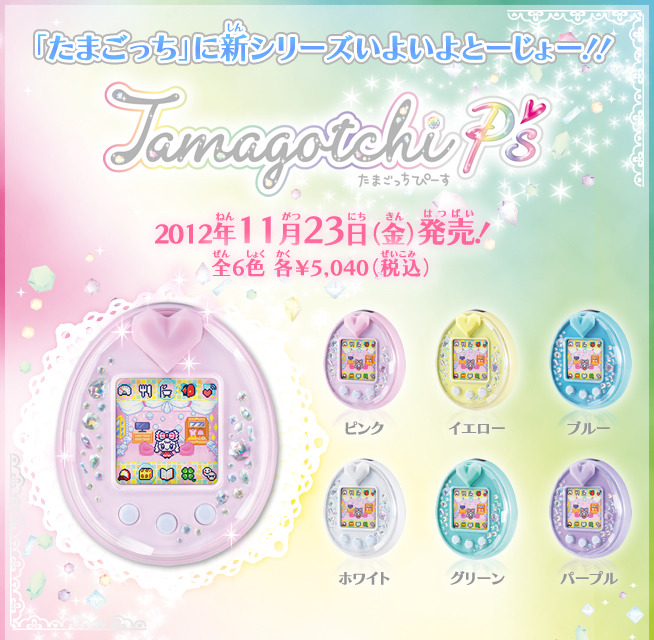 New Tamagotchi P's Announced