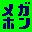 TOY_MEGAHON_FIFAMEGAPHONE.JPG - 5.17 kb