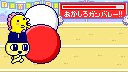ball rolling game.jpg - 34.22 kb