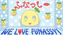 Funassyi living.jpg - 9.48 kb