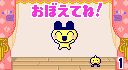 ITEMPS_GAME_OBOETEPOZU_REMEMBERTHEPOSTURE.JPG - 12.15 kb